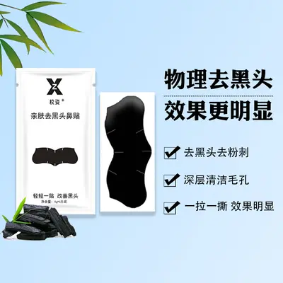 Blackhead Removal Nose Strips, Deep Cleansing for Men and Women - 3