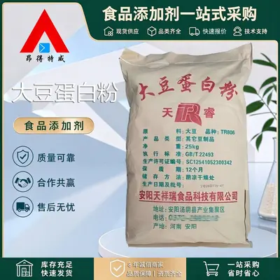 Food Grade Soy Protein Powder TR806 - 2