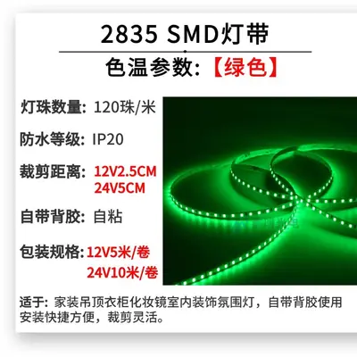 12V Self-adhesive Low Voltage LED Strip 5mm Atmosphere Light 24V Ceiling Reflector Line Light 2835 SMD Line Light Strip - 13