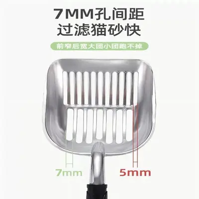 Cat Litter Scoop, Fine-Hole Aluminum Alloy, Large Size
