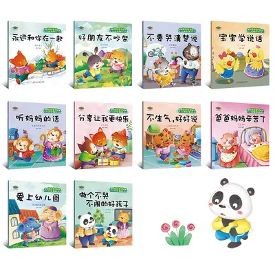 Picture Books for Ages 2-4, Kindergarten Parent-Child Reading Story Book - 2