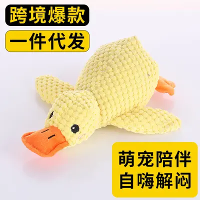 Plush Dog Toy Yellow Duck, Bite-Resistant, Squeaky - 4
