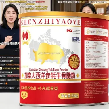 西洋参营养粉，进口牦牛骨髓粉，加拿大，北美直播私域电商卡西奈