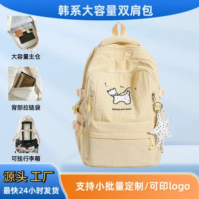 Herbst-Neukollektion Cartoon niedliche hochwertige Nylon großvolumige Rucksack für Schüler der Mittel- und Oberstufe Damen Pendler Doppelschulter-Rucksack - 2