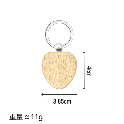 Spot kayın anahtarlık lazer gravür masif ahşap boş LOGO yaratıcı anahtarlık hediye çantası kolye - 12