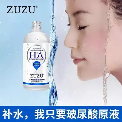 正品ZU茱ZU玻尿酸保湿精华液补水保湿面部提拉紧致滋润柔嫩肌肤