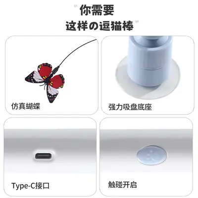 Electric Cat Teaser Wand with Automatic Butterfly, Suction Base - 4