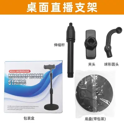 手机直播摄影支架便携桌面自拍追剧通用自由升降加重桌面圆盘支架 - 4
