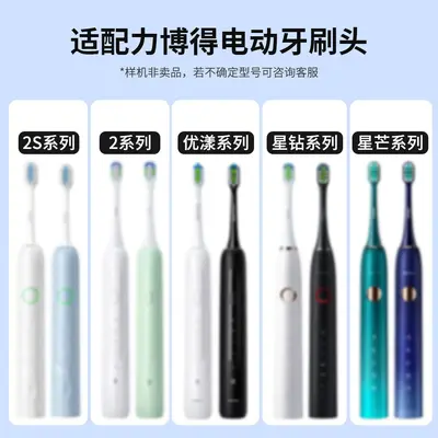 Replacement Heads for Lebooo Electric Toothbrush, Youyang Starlight Diamond Series - 2