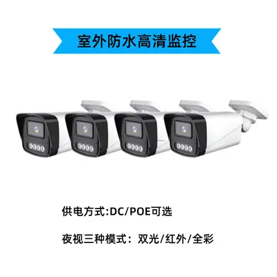 IP camera 400W 500W night vision outdoor surveillance