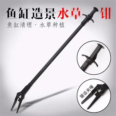 Plastic Aquarium Plant Clip and Extra Long Tweezers for Turtle Feeding