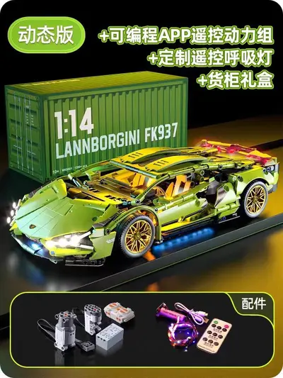 Lanbo Building Block Remote Control Sports Car Model Children's Toy - 12