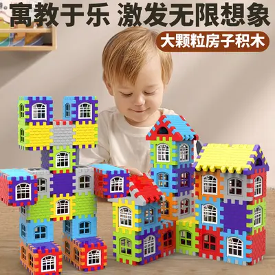 儿童益智仿真造型屋子积木拼装玩具早教方块积木培训机构批发礼品