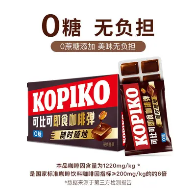 Kopiko Coffee Candy 64 g Sugar-Free Energy Boost
