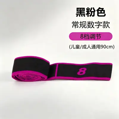 Yoga Resistance Band, Adjustable Segmented Digital Resistance Band for Children's Dance - 12