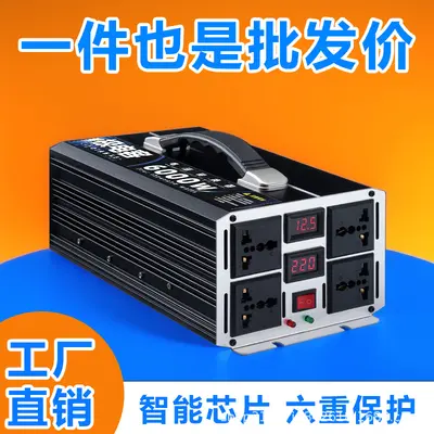 Vehicle Inverter 12V/24V/48V/60V to 220V, Modified Sine Wave, High Power