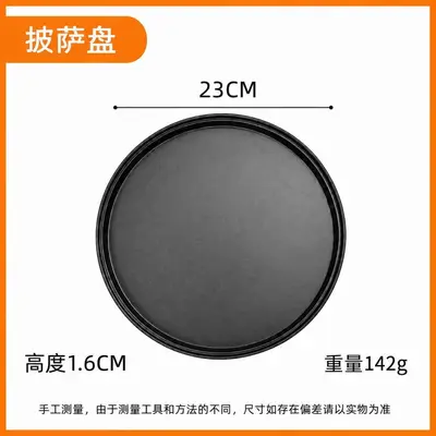 Round Carbon Steel Pizza Pan, Non-Stick, for Home and Commercial Use - 8
