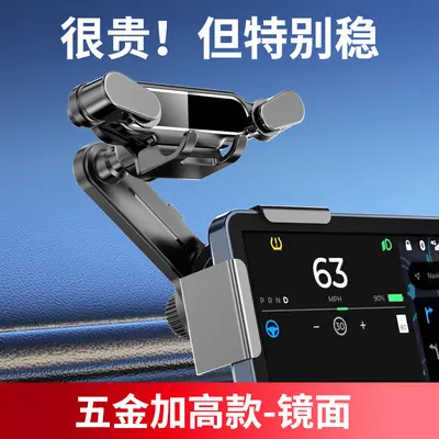 In-Car Phone Holder with Large Screen Base Bracket for New Energy Vehicles - 11