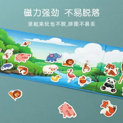 儿童磁性进阶拼图幼儿园宝宝益智启蒙早教3到6岁磁力拼图玩具 - 5