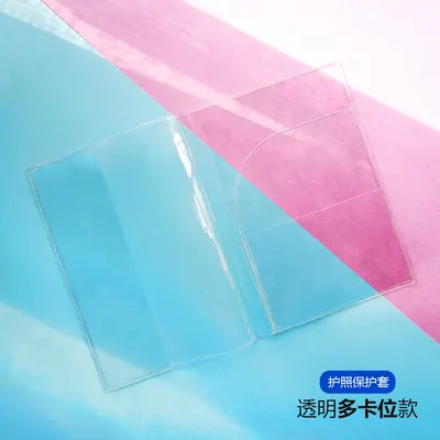 PVC护照套护照通行证保护套卡位证件套磨砂透明防水耐磨多功能夹 - 9