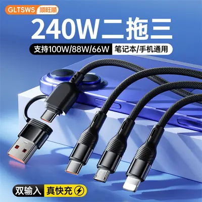 240W super fast charger two to three charging cables three-in-one fast charging one to three data cables mobile phone three-head multifunctional - 4
