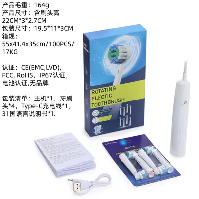 Electric Toothbrush Set, Multi-Mode, Ultrasonic, Rechargeable - 8
