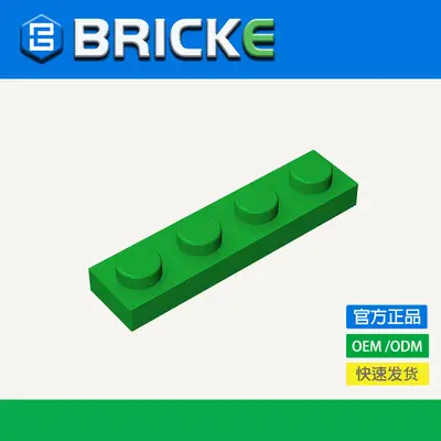 1x4 Plate Building Blocks, Compatible with LEGO 3710, 50g or 1kg - 1