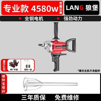 Wolfburg Electric Drill Mixer, High-Power for Paste, Paint and Mortar - 7