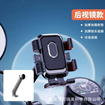 Electric Scooter and Motorcycle Phone Holder, Shockproof - 8