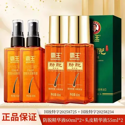 霸王防脱头皮滋养原液养发护发滋养毛囊控油去屑防脱头皮精华液 - 8