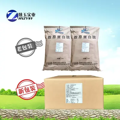 牛骨胶原蛋白肽粉 小分子肽 食品级 现货牛骨胶原蛋白肽 支持试样