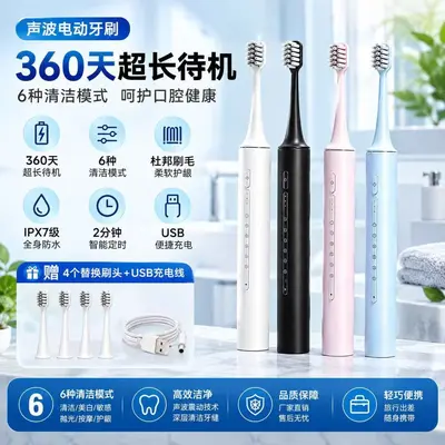 跨境成人电动牙刷充电式声波软毛护龈防水多模式清洁便携批发工厂 - 3