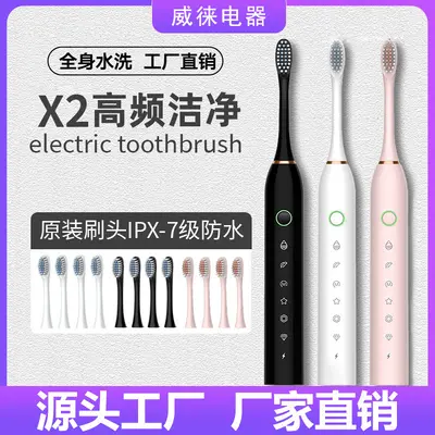 厂家批发软毛牙刷冲牙器便携式成人儿童通用超声波电动牙刷充电款 - 2