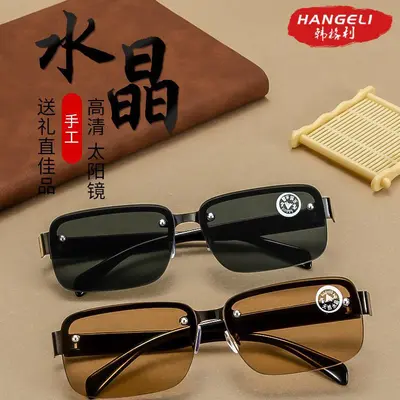 Crystal Stone Men's Sunglasses, Large Frame, UV Protection - 3