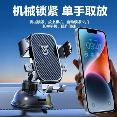 In-Car Dashboard Suction Cup Phone Holder, Rotatable Navigation Stand - 4