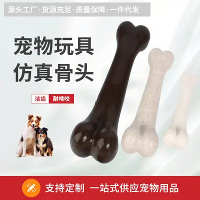 Bone-Shaped Chew Toy for Dogs and Cats, Bite-Resistant