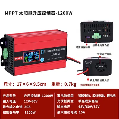 MPPT Solar Boost Controller 600W/1200W, EV Charging Controller 48V/60V/72V - 7