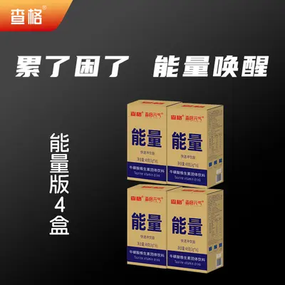 Enerji Taurin Vitaminli Toz İçecek Karışımı - 7