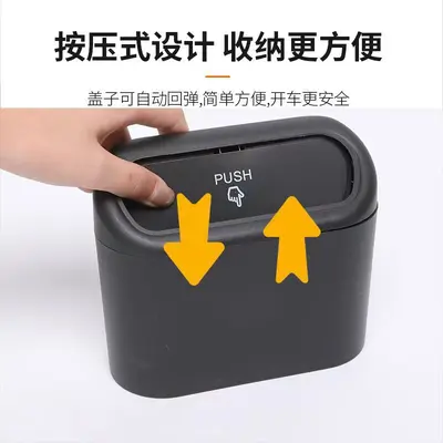 In-Car Door-Mounted Trash Can with Flip Lid and Press Button