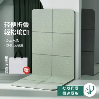 tpe折叠瑜伽垫微瑕儿童午休垫子便捷学生午睡专用垫地铺睡垫 - 1