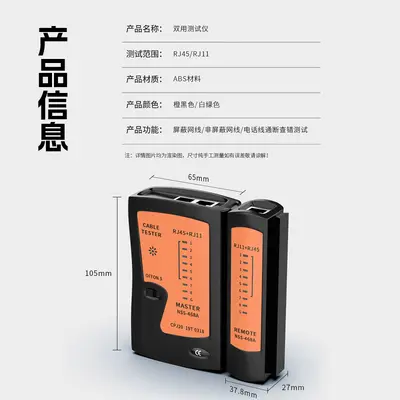 RJ45/RJ11 network cable tester with signal continuity detector
