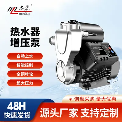 Fully Automatic Silent Household Booster Pump for Tap Water - 2