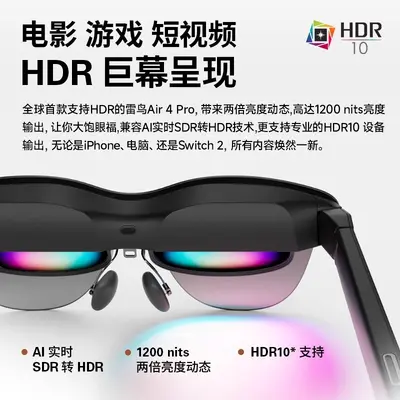 RayNeo Air 4 Pro умные AR-очки, головной телевизор, первые очки с HDR10 для просмотра фильмов в высоком разрешении