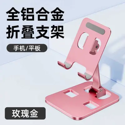 Sınır ötesi alüminyum alaşımlı cep telefonu masaüstü standı tamamen metal tablet evrensel tembel canlı yayın katlanır cep telefonu standı fabrikası - 9