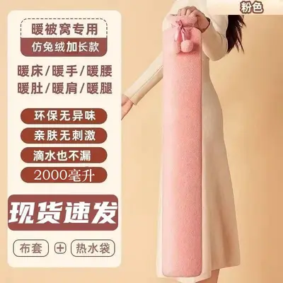 Long Water-Filled Hot Water Bottle, Large Bedding Foot Warmer - 7