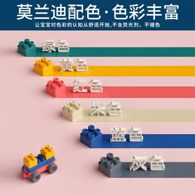 Children's building blocks 2.0, large particles, dual color