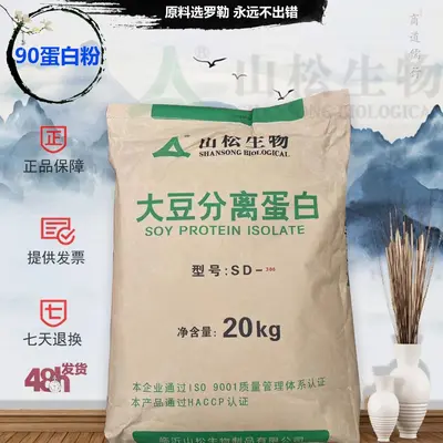 Plant Protein Powder with Soy Protein Isolate, Food Grade