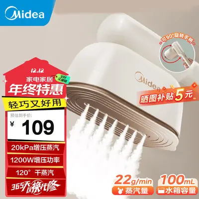 Midea taşınabilir giysi buhar makinesi YBJ12JD