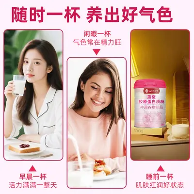 Tongren Tang bird's nest collagen protein powder 500g