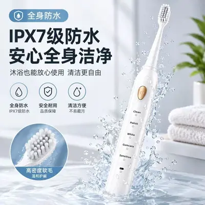 跨境超声波电动牙刷成人充电式防水除菌便携电动牙刷电商外贸批发 - 4